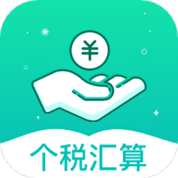 稅計算通v1.0.0 安卓版