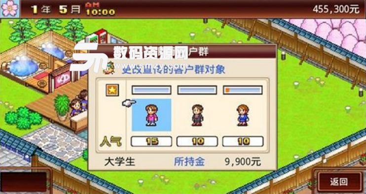 温泉物语btAndroid版