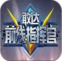 敢达前线指挥官手游(安卓策略游戏) v1.3.0 Android版
