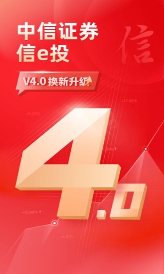 岭南创富网上交易服务系统手机版(信e投)4.4.031