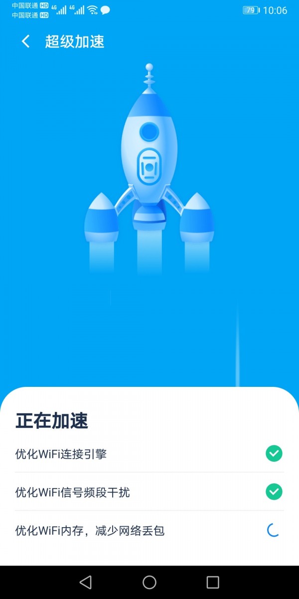 卓牛极速WiFi专家v1.01.1