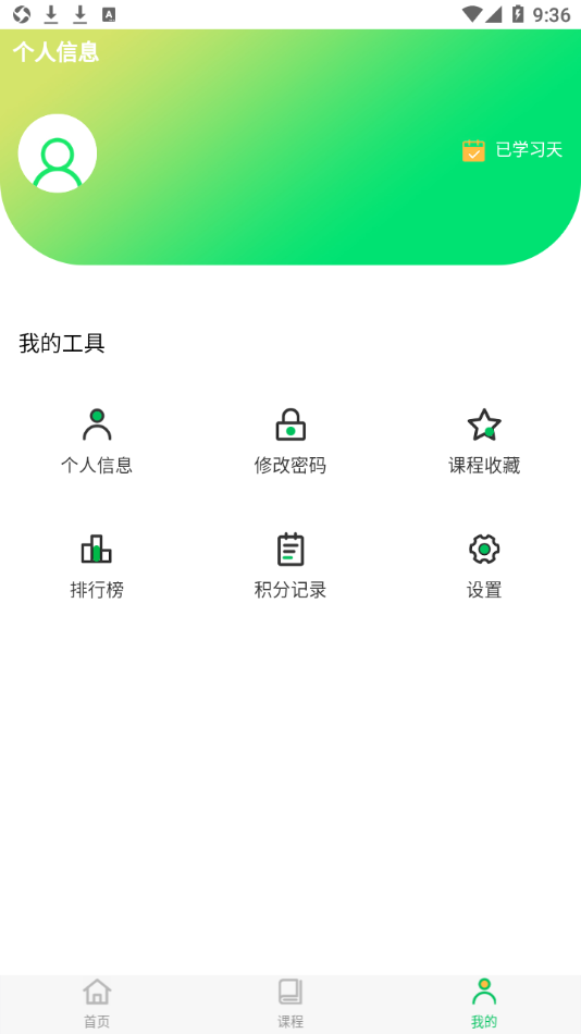 一起来说闽南语app 1.0.11.1.1