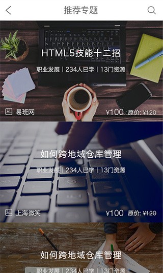 上海微校软件v6.6.1