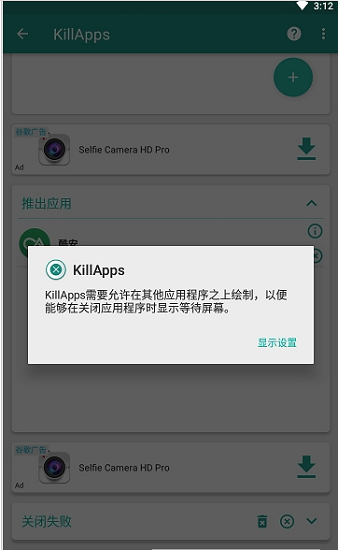 killapps专业版1.21.3