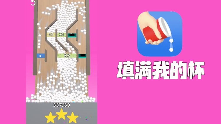 Bounce and collect(填满我的杯)v1.11
