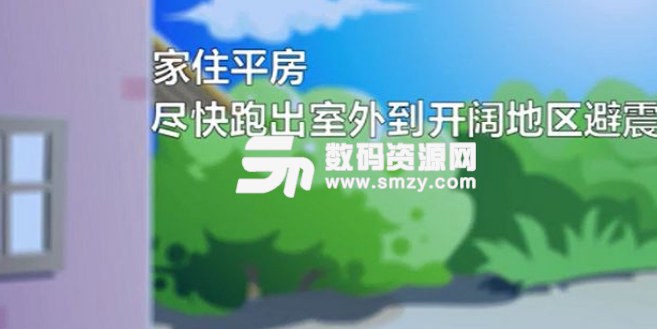 广东省512防震减灾知识网络竞赛登录入口