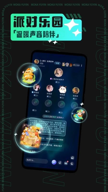 摩卡Mokaappv1.9.7