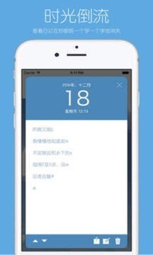 你的日记v1.6