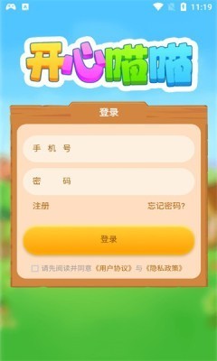 开心喵喵红包版v1.2.5.7