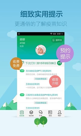 超级疫苗表v3.4.0