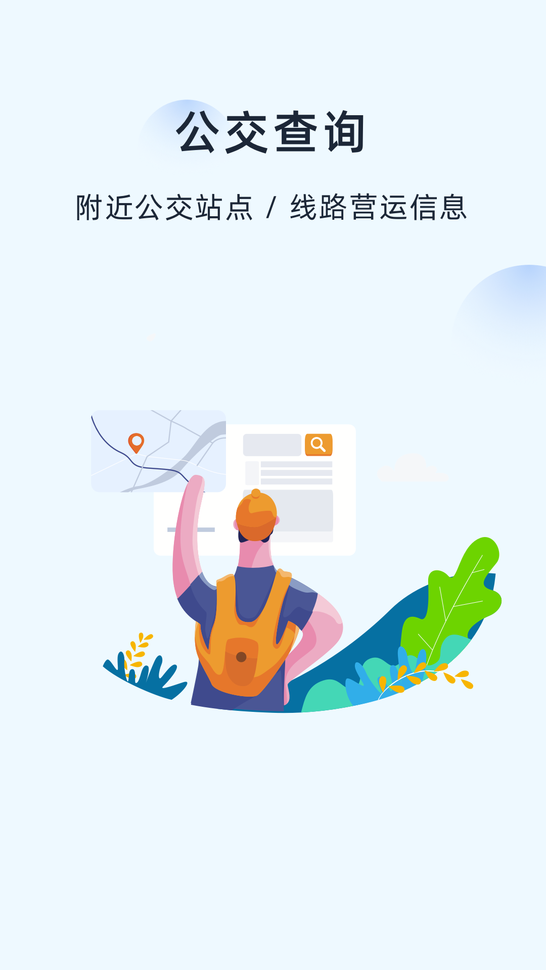 越畅行app1.1.0