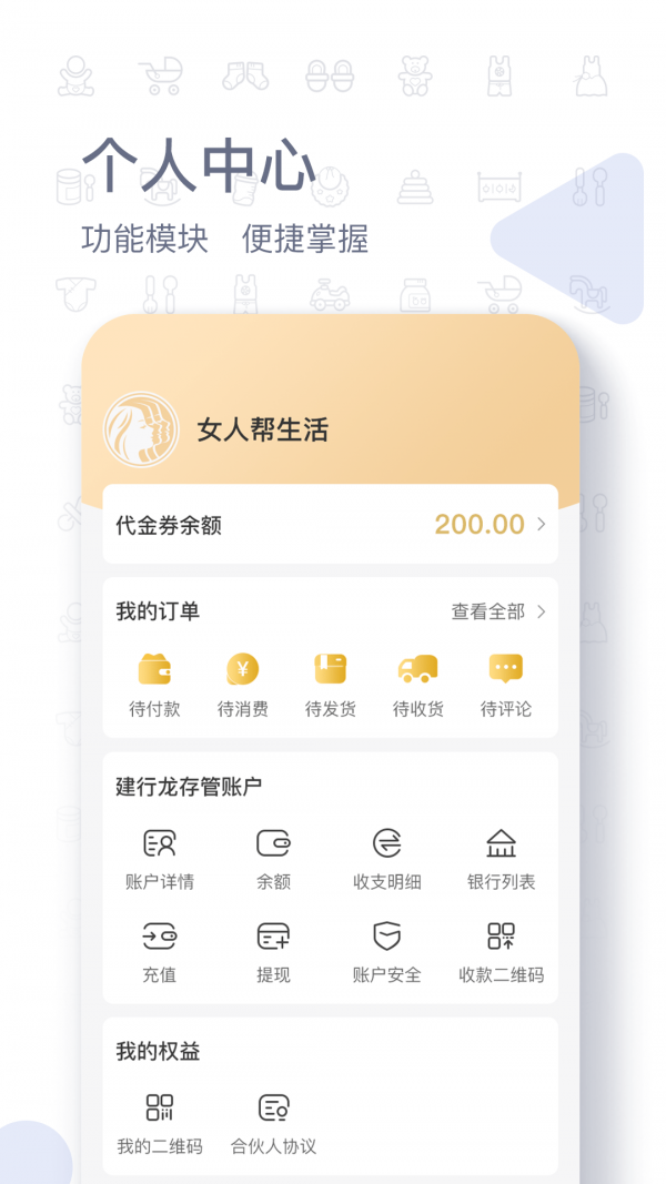 女人帮生活v2.6.0