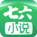 七六小说v1.2.0