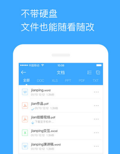 迅雷玩客云app