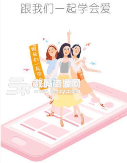 算爱实习社最新版截图