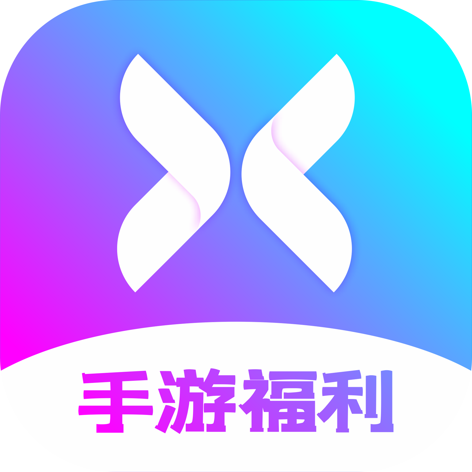 新晨酷娱appv9.6.8