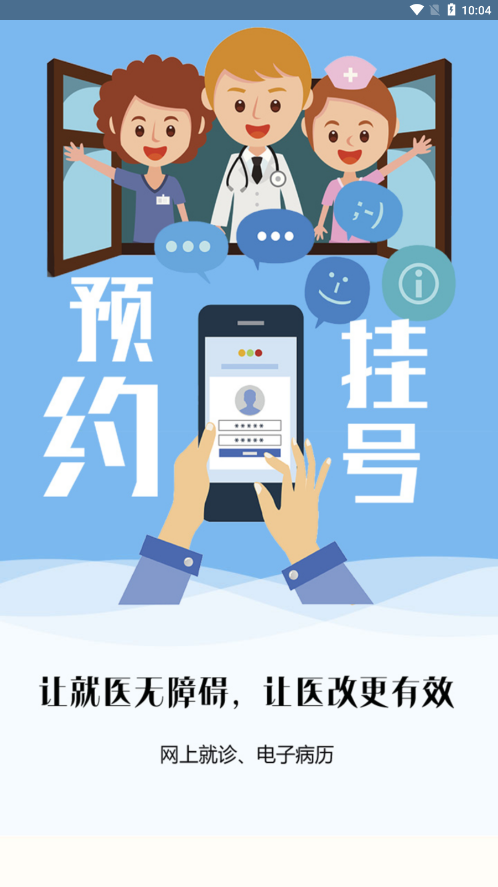 锦州通app下载最新版本app2.1.4
