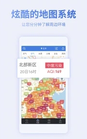 蔚蓝地图app正版v6.6.7