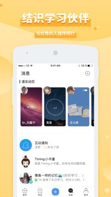 timing平台v8.0.4