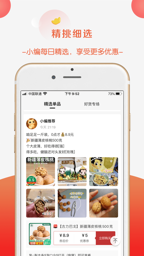 省小窝appv1.0.5