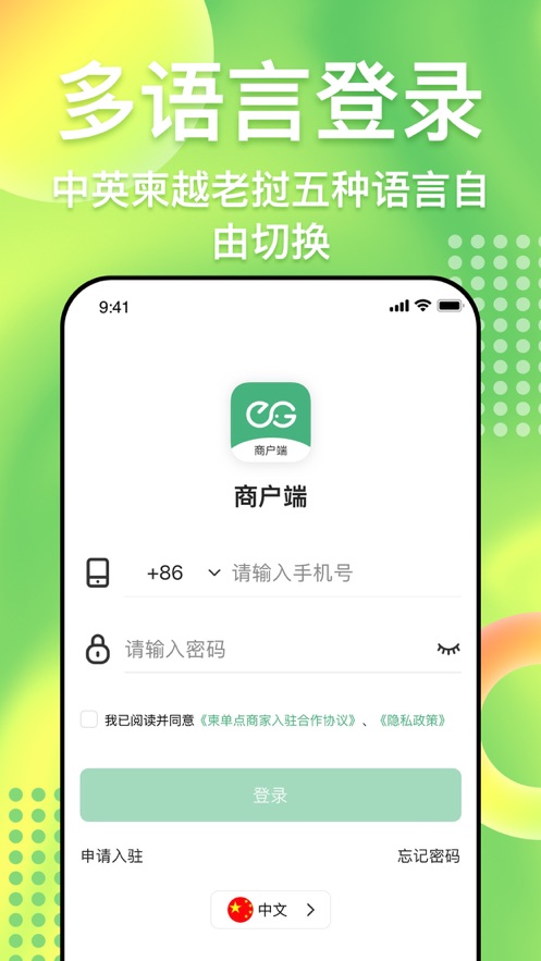 简单点商家端appv3.3.3.20230626.1