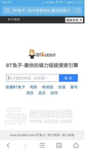 bt兔子种子搜索app下载