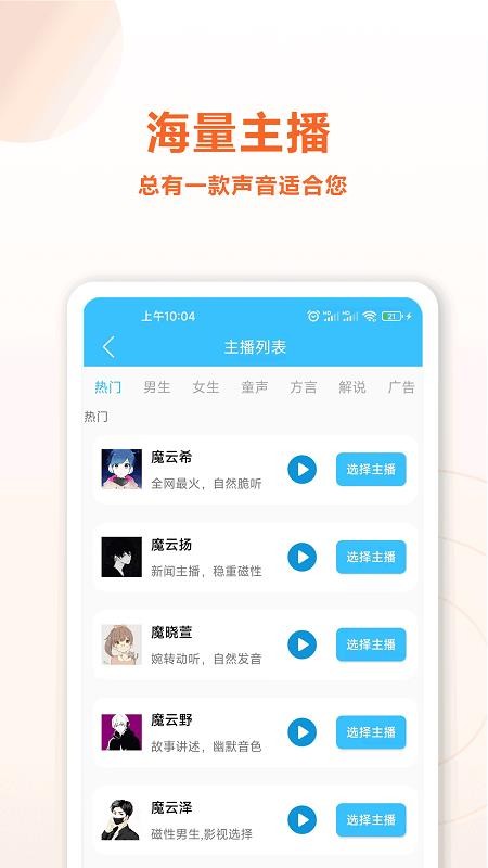 魔力配音app 3.53.5