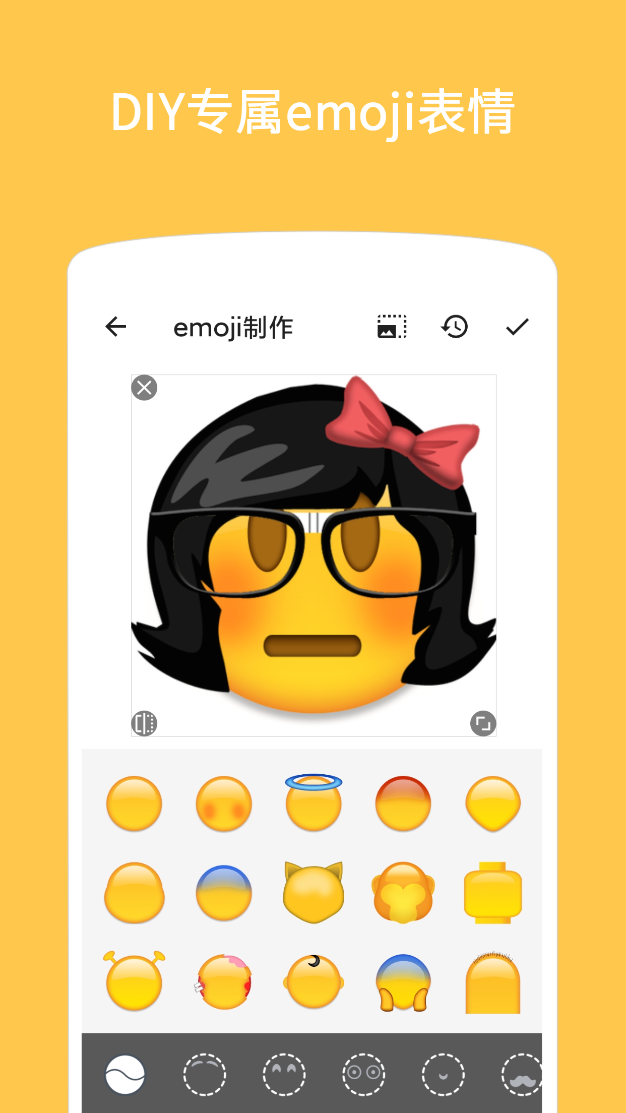 Emoji表情贴图1.4.2.4