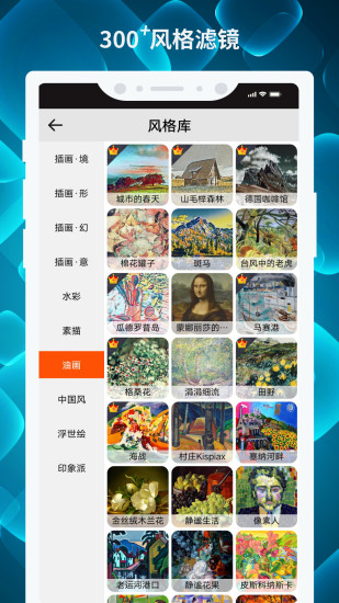 造画艺术滤镜app3.4.4