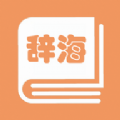 学生辞海appv1.2.1