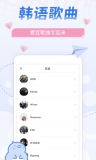 韩语u学院app4.10.8