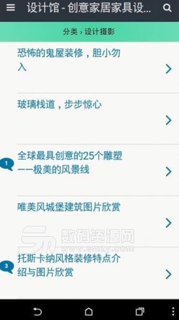 设计馆app安卓手机版