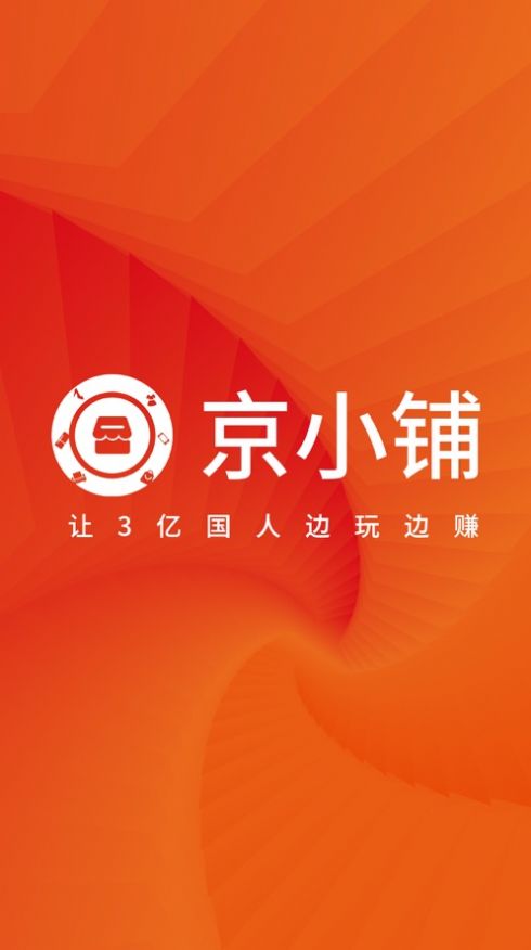 京小铺APPv1.4.2