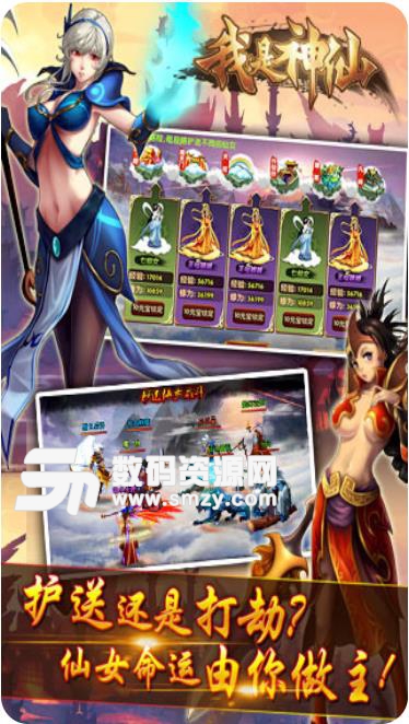 我是神仙手遊九遊版下載