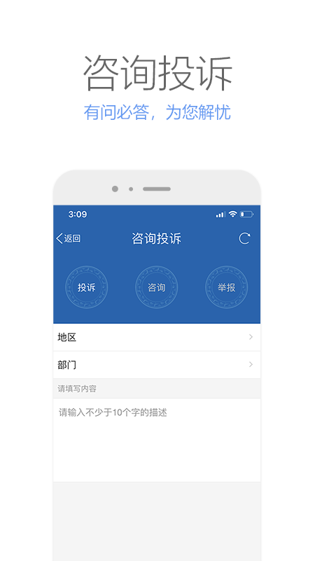 广西政务app软件2.2.0