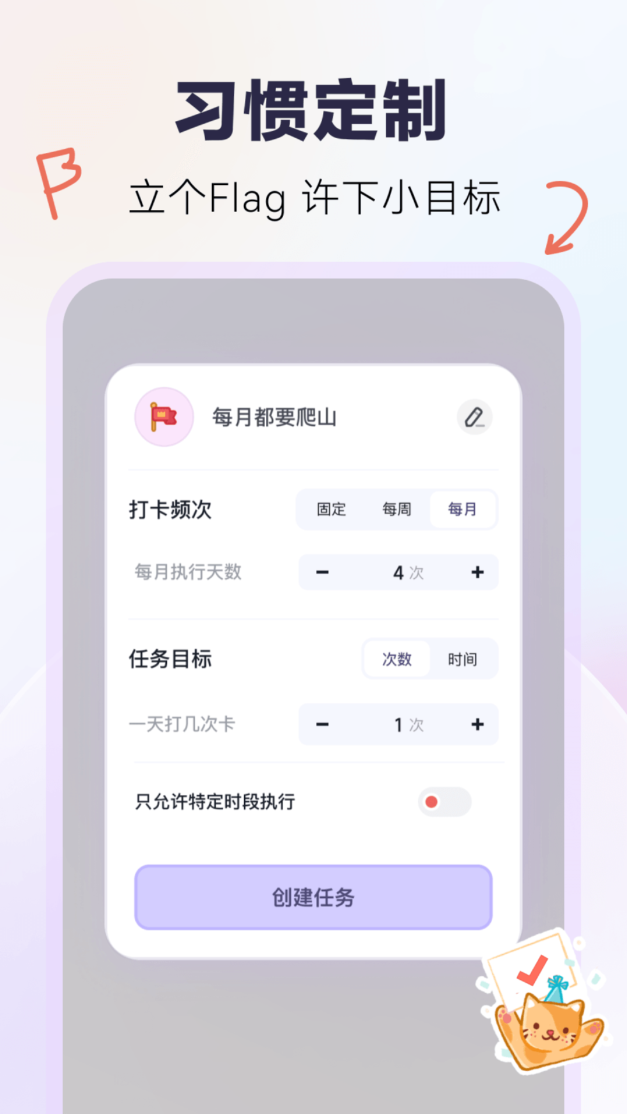 自律打卡2024v3.0.1