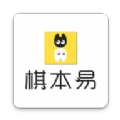 棋本易圍棋app