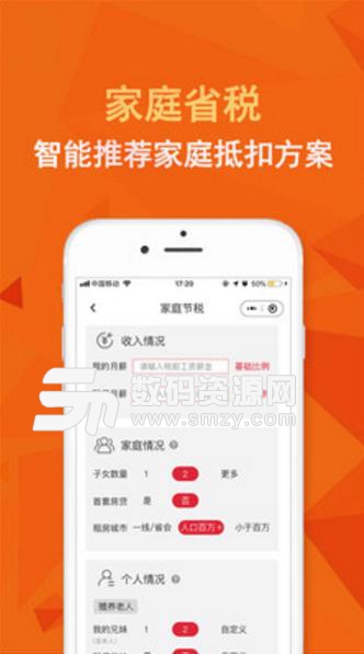 个税在线最新APP