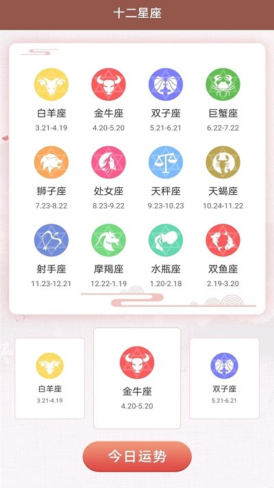 覓見起名取名v3.1.1 安卓版