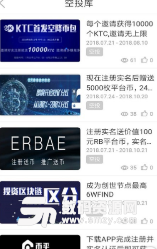 币小白app手机版图片