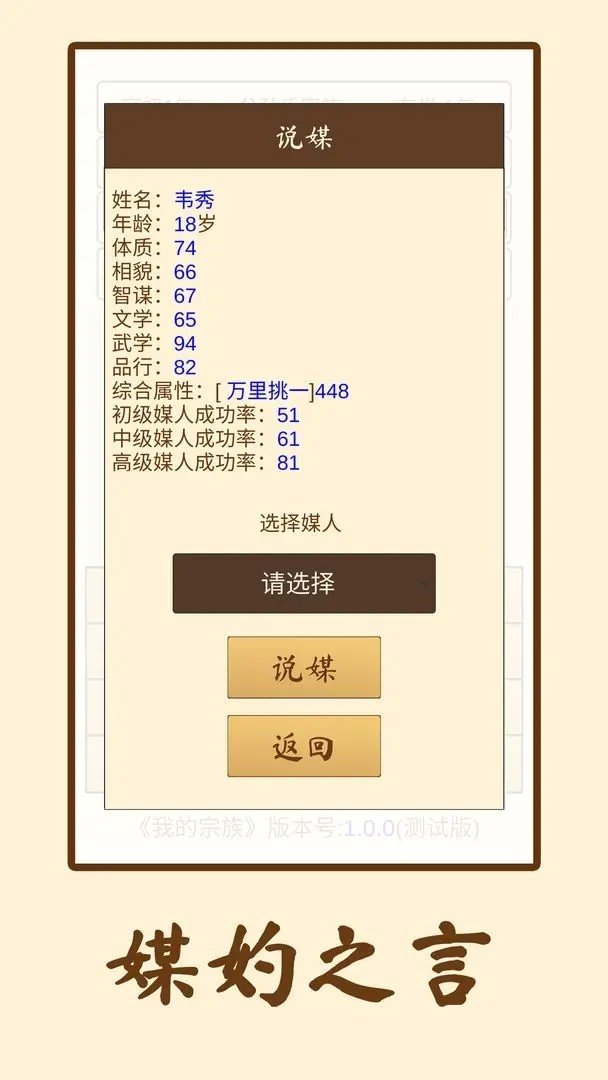 我的宗族游戏v1.0.0