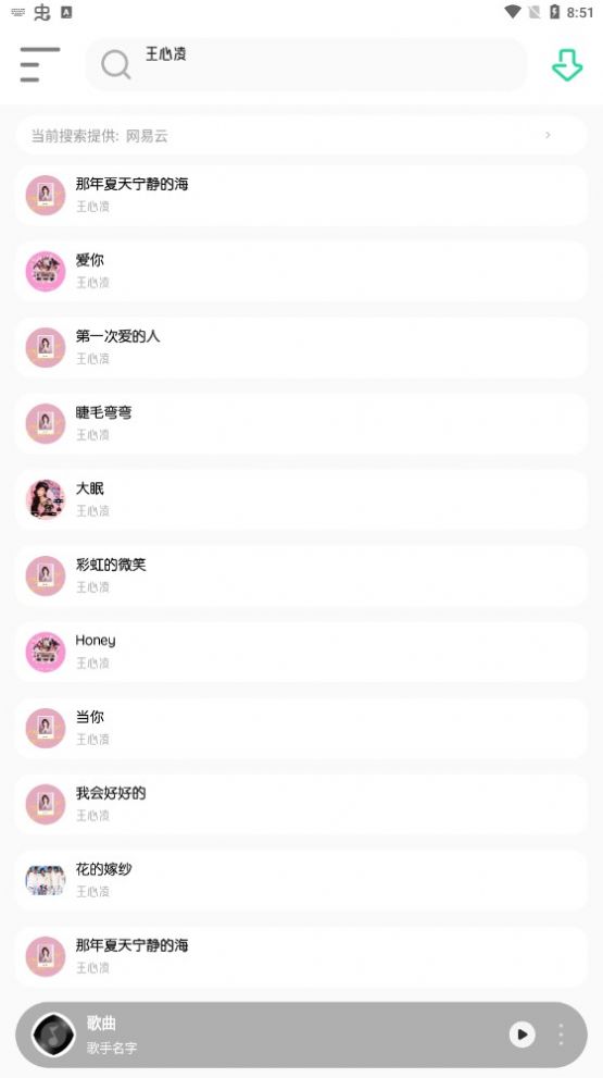 白灵音乐v1.1