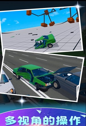 车祸赛车模拟器手机版 1