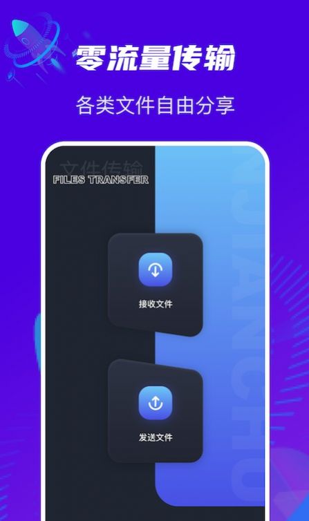 换机克隆通appv1.7.7