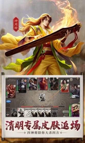 三国杀v3.8.2