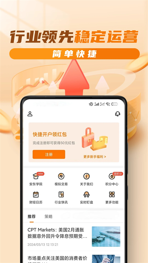 油汇通appv2.4.1