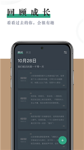 小透明日记本appv1.3.5