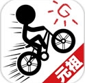 元祖自行车暴走Android版v1.1.2 免费版