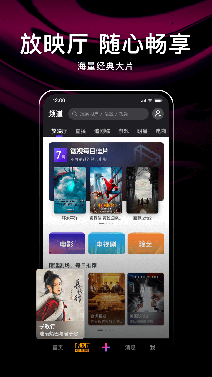 腾讯微视app安卓版v8.73.0.589