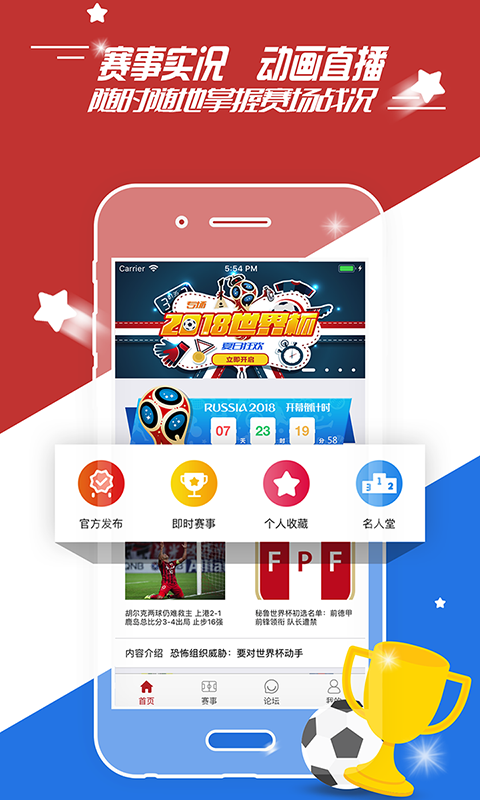 乐健篮球比分网v1.6.5